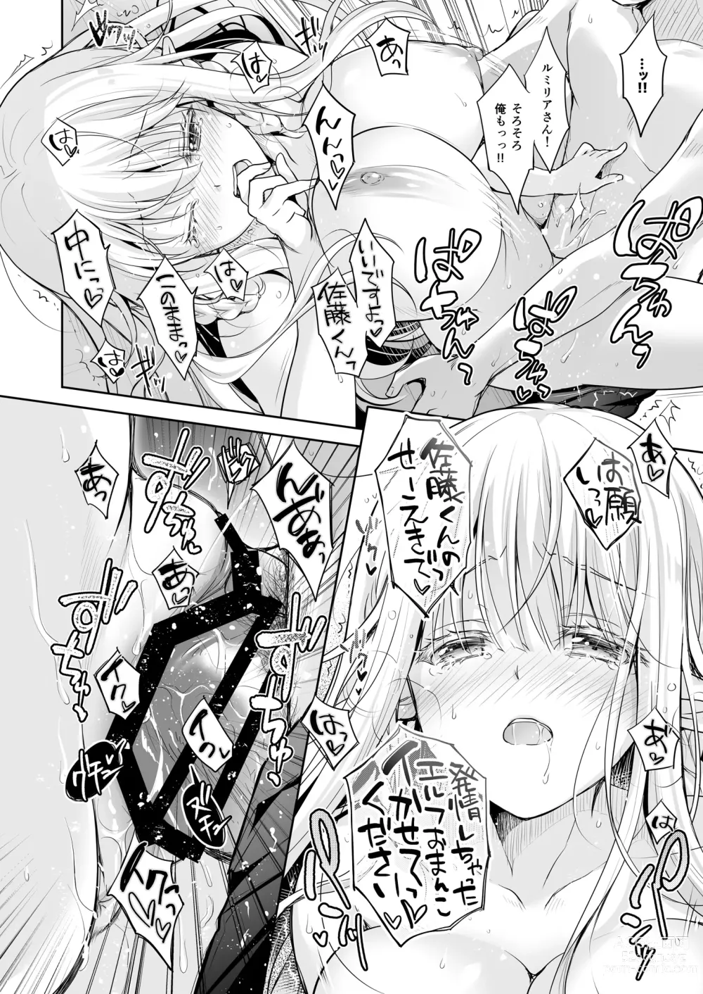 Page 26 of doujinshi OtaCir no Elf Hime Soushuuhen