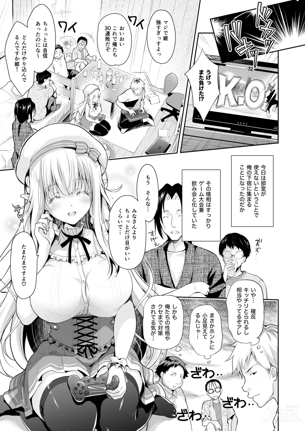 Page 35 of doujinshi OtaCir no Elf Hime Soushuuhen