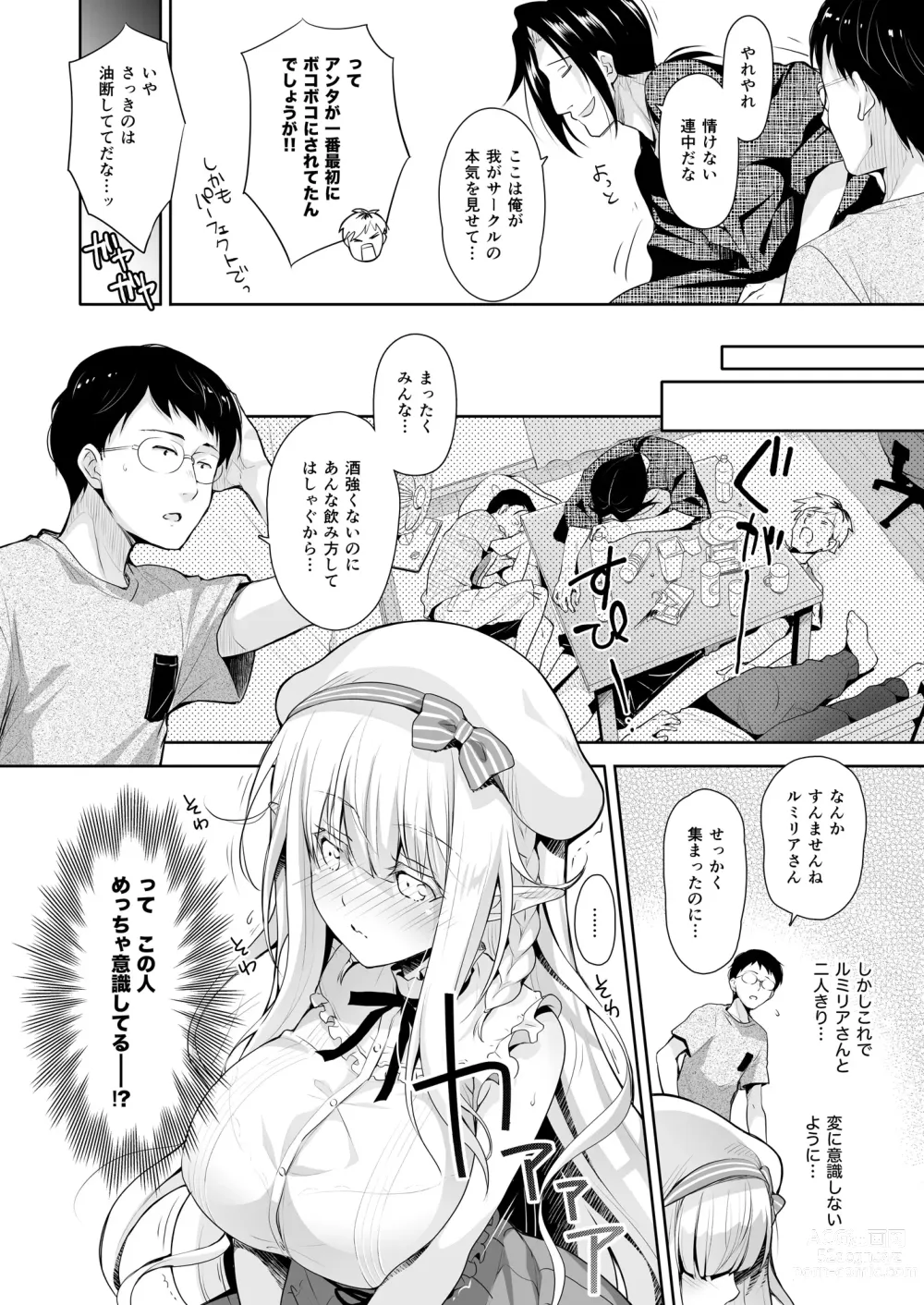 Page 36 of doujinshi OtaCir no Elf Hime Soushuuhen