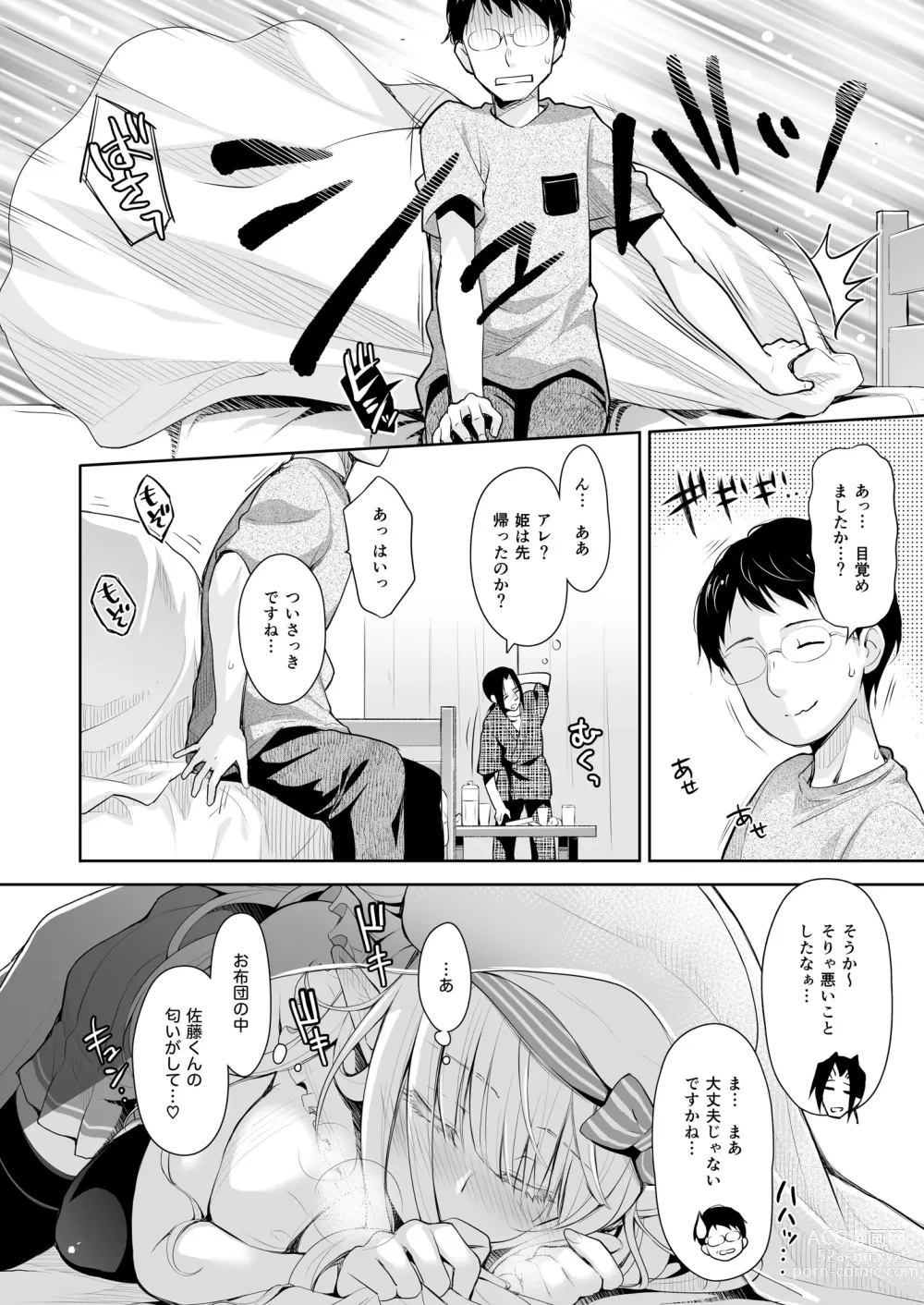 Page 40 of doujinshi OtaCir no Elf Hime Soushuuhen