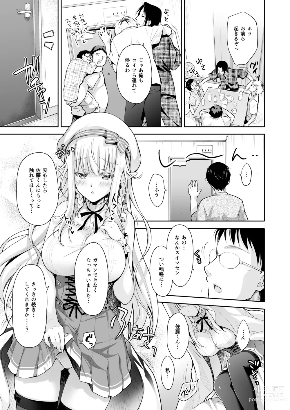 Page 41 of doujinshi OtaCir no Elf Hime Soushuuhen