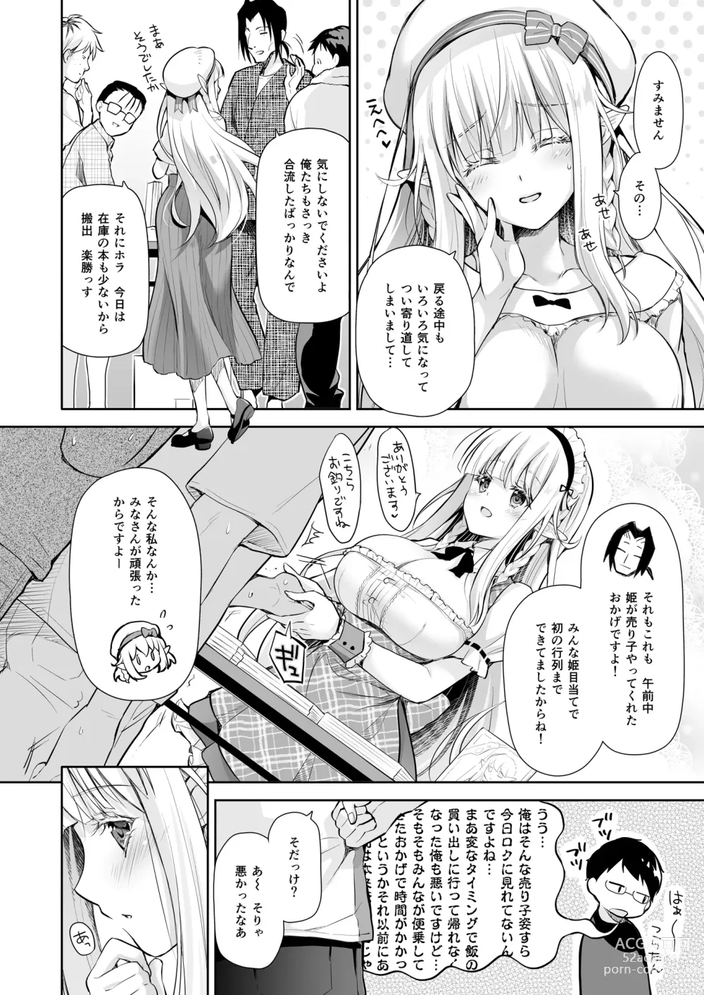 Page 66 of doujinshi OtaCir no Elf Hime Soushuuhen