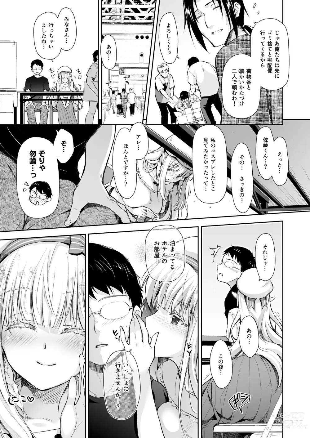 Page 67 of doujinshi OtaCir no Elf Hime Soushuuhen