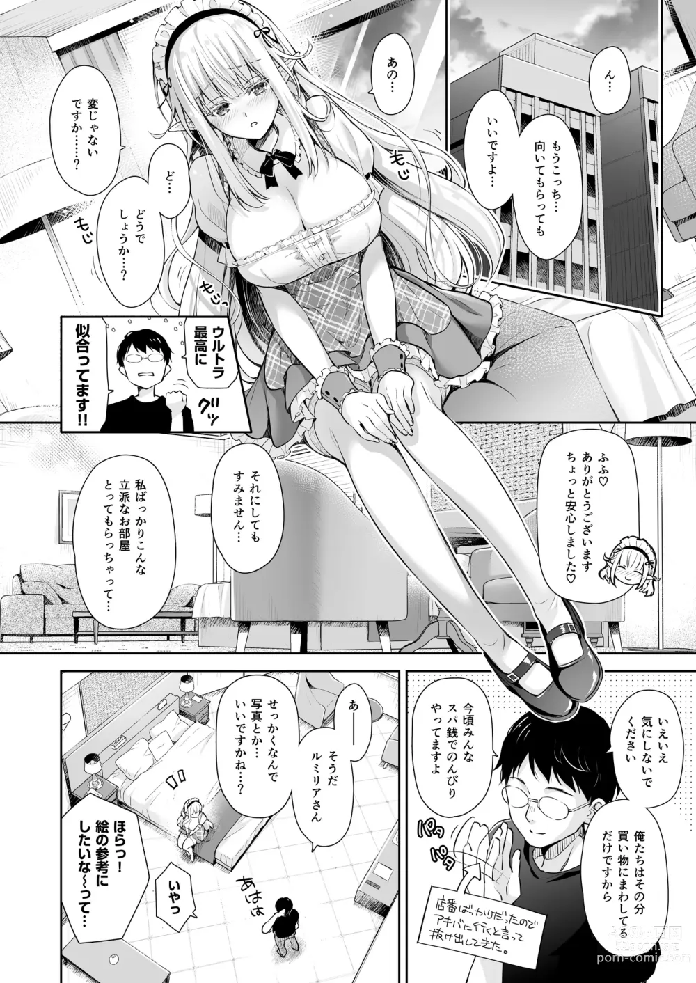 Page 68 of doujinshi OtaCir no Elf Hime Soushuuhen