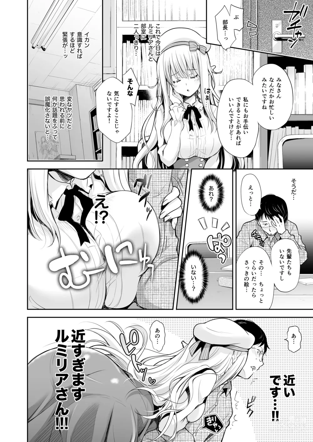 Page 10 of doujinshi OtaCir no Elf Hime Soushuuhen