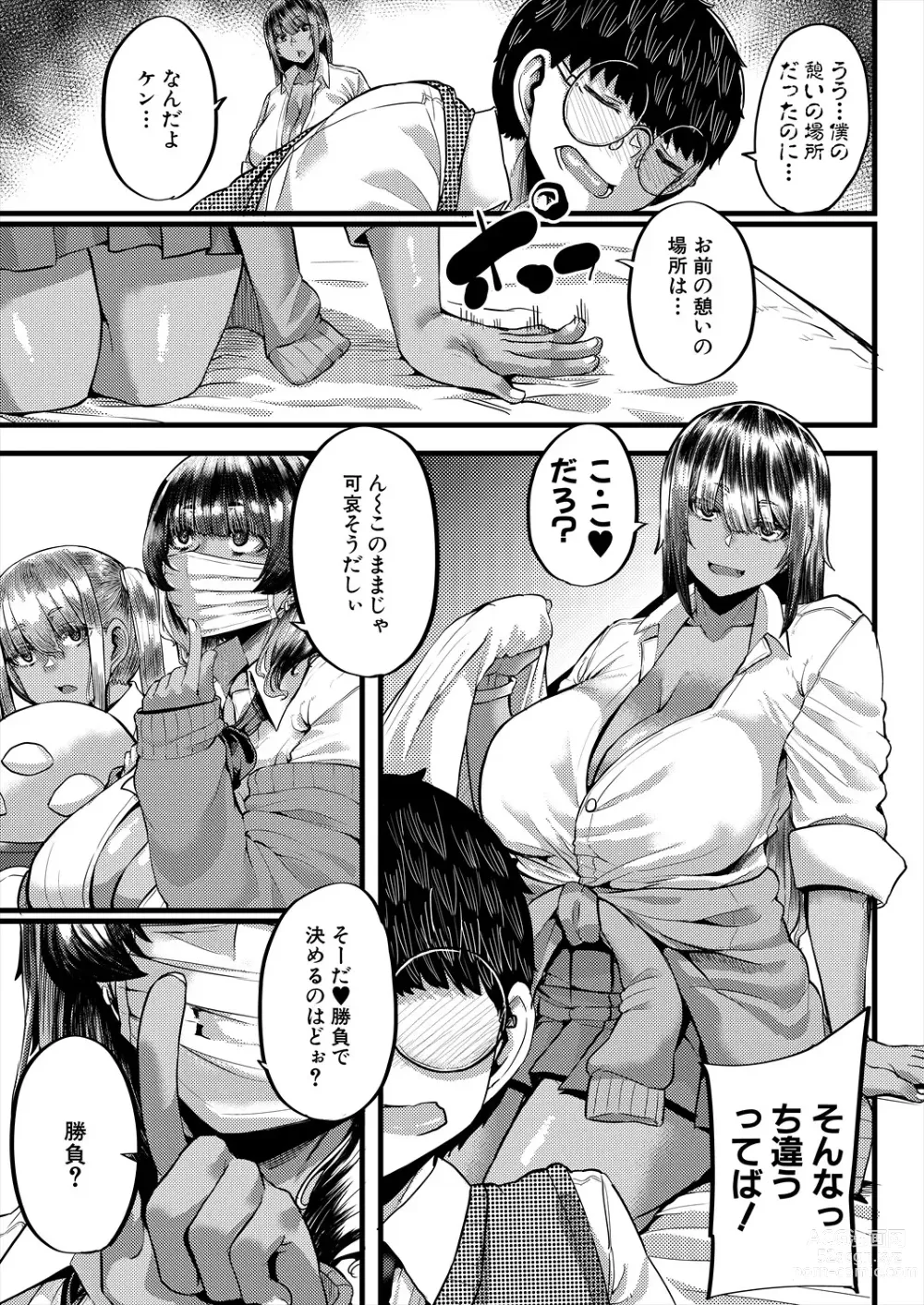 Page 119 of manga COMIC MILF 2024-02 Vol. 76