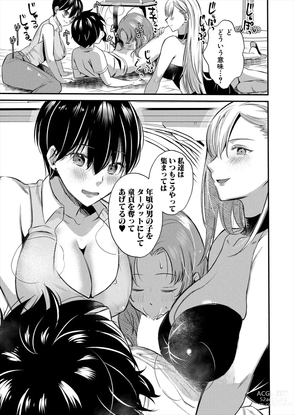 Page 385 of manga COMIC MILF 2024-02 Vol. 76