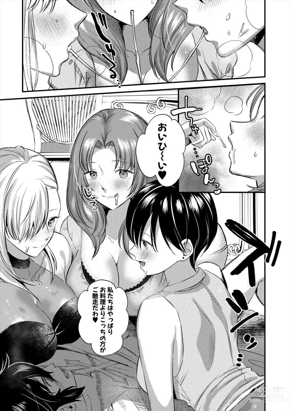 Page 393 of manga COMIC MILF 2024-02 Vol. 76