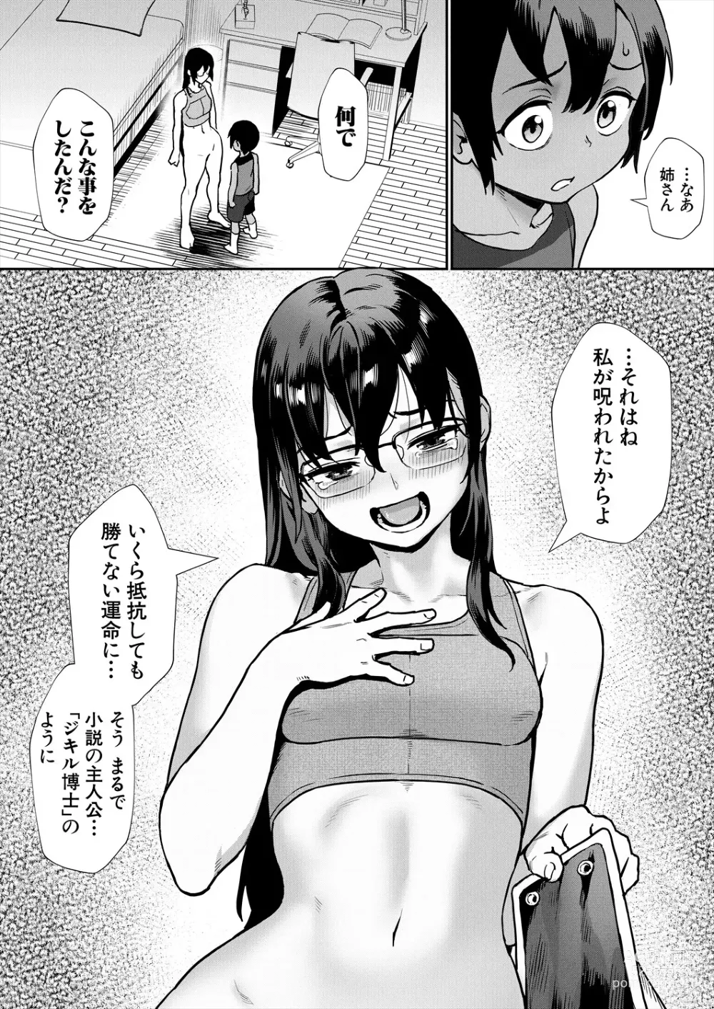 Page 60 of manga COMIC MILF 2024-02 Vol. 76