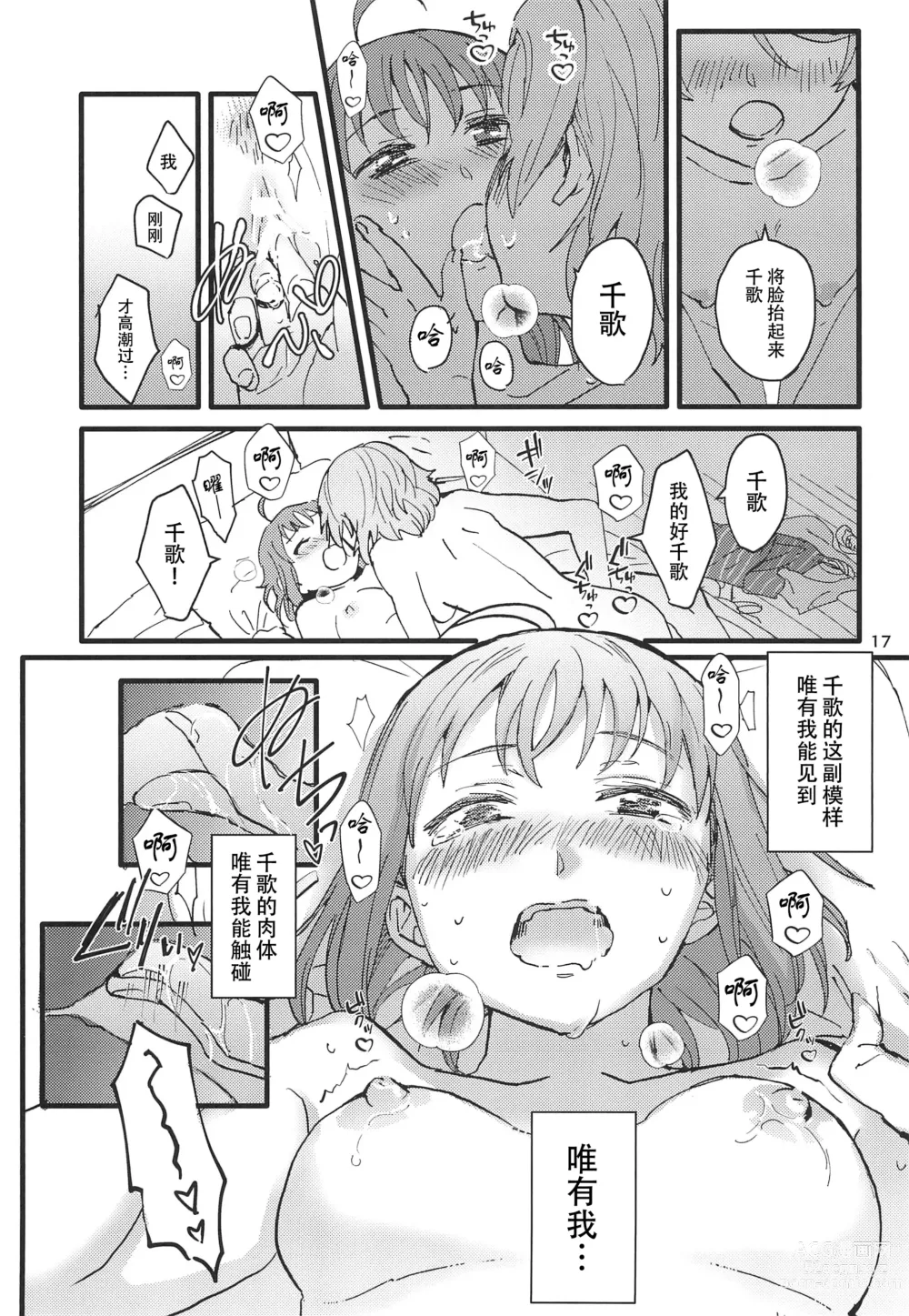 Page 20 of doujinshi 微热烈火