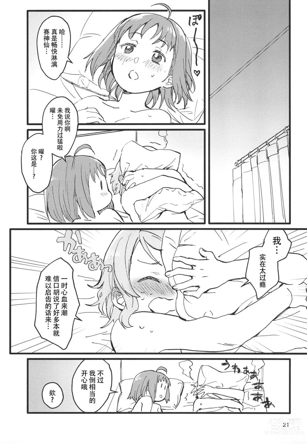 Page 24 of doujinshi 微热烈火