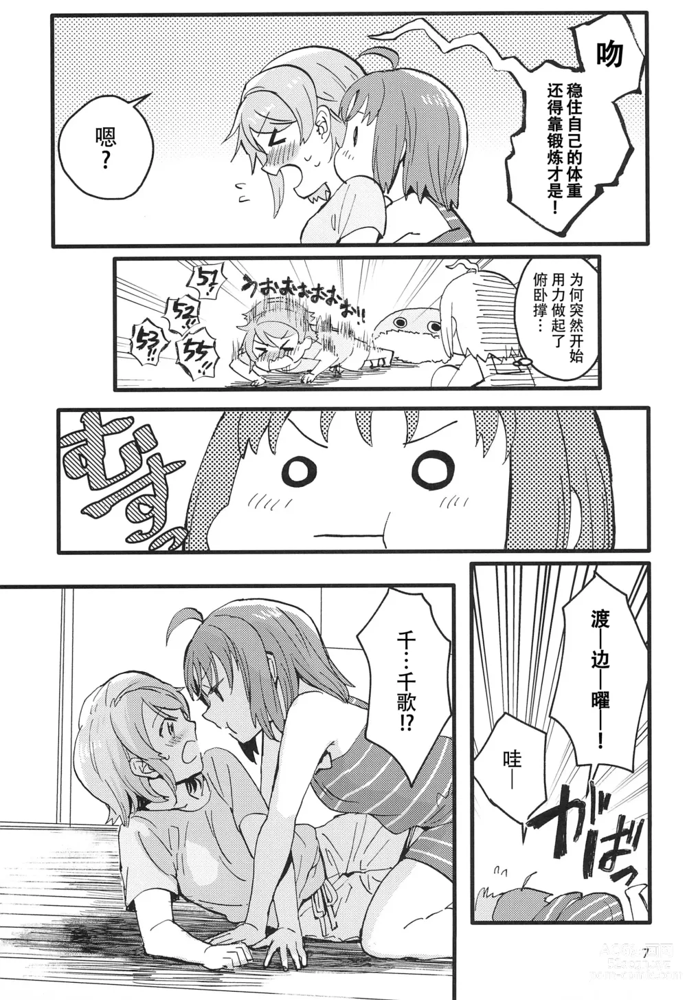 Page 10 of doujinshi 微热烈火