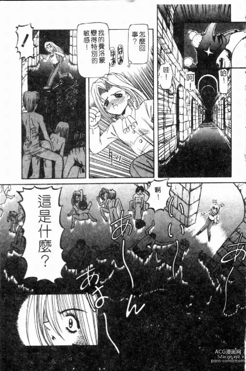 Page 126 of manga SM Enma