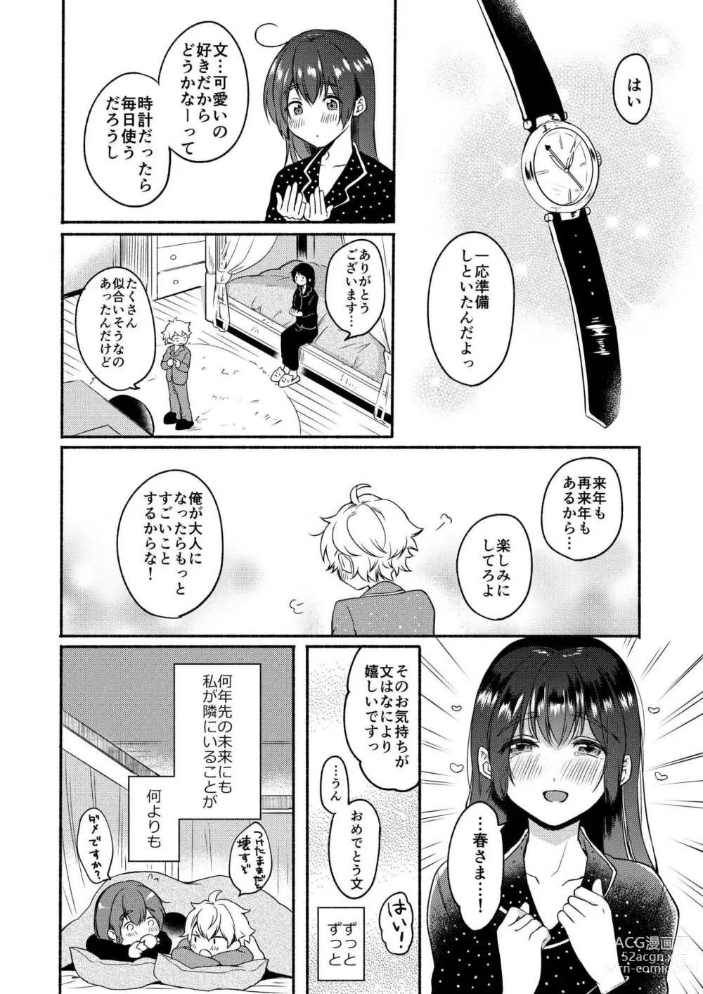 Page 114 of doujinshi Onee-chan to Boku no Kaihatsu Seikatsu -Soushuuhen-