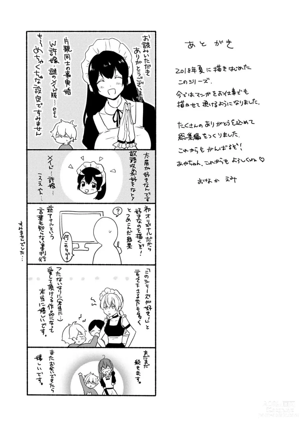 Page 117 of doujinshi Onee-chan to Boku no Kaihatsu Seikatsu -Soushuuhen-