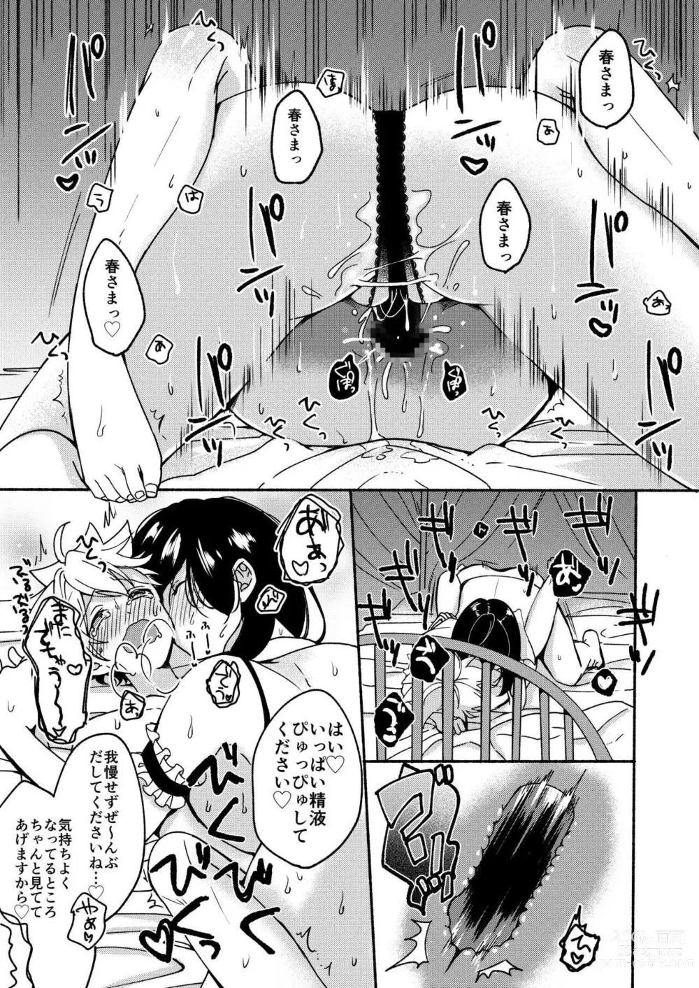 Page 25 of doujinshi Onee-chan to Boku no Kaihatsu Seikatsu -Soushuuhen-