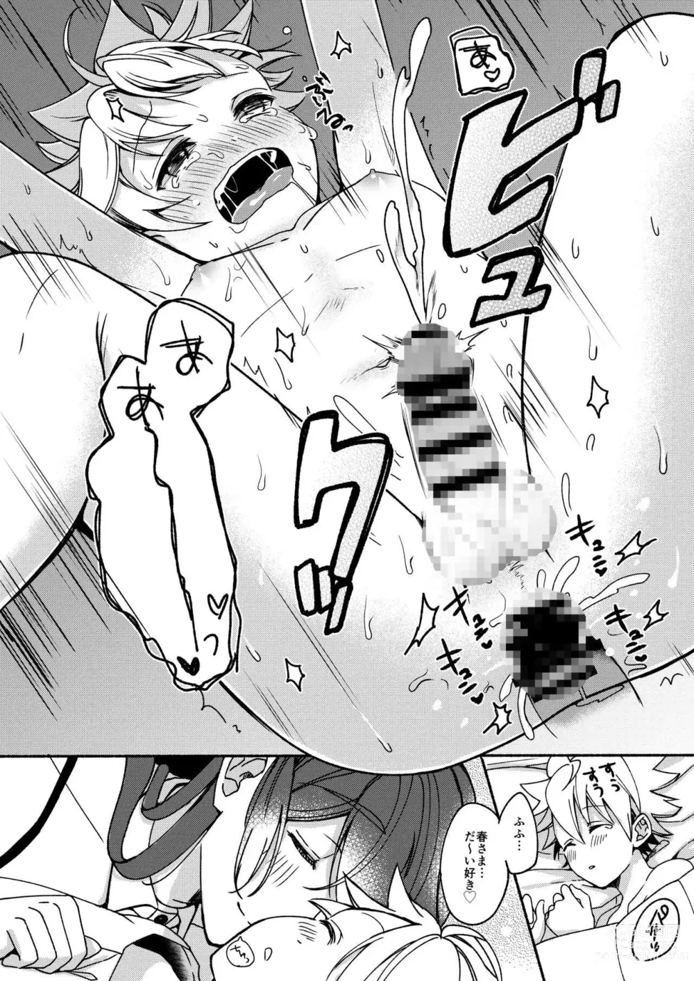 Page 26 of doujinshi Onee-chan to Boku no Kaihatsu Seikatsu -Soushuuhen-