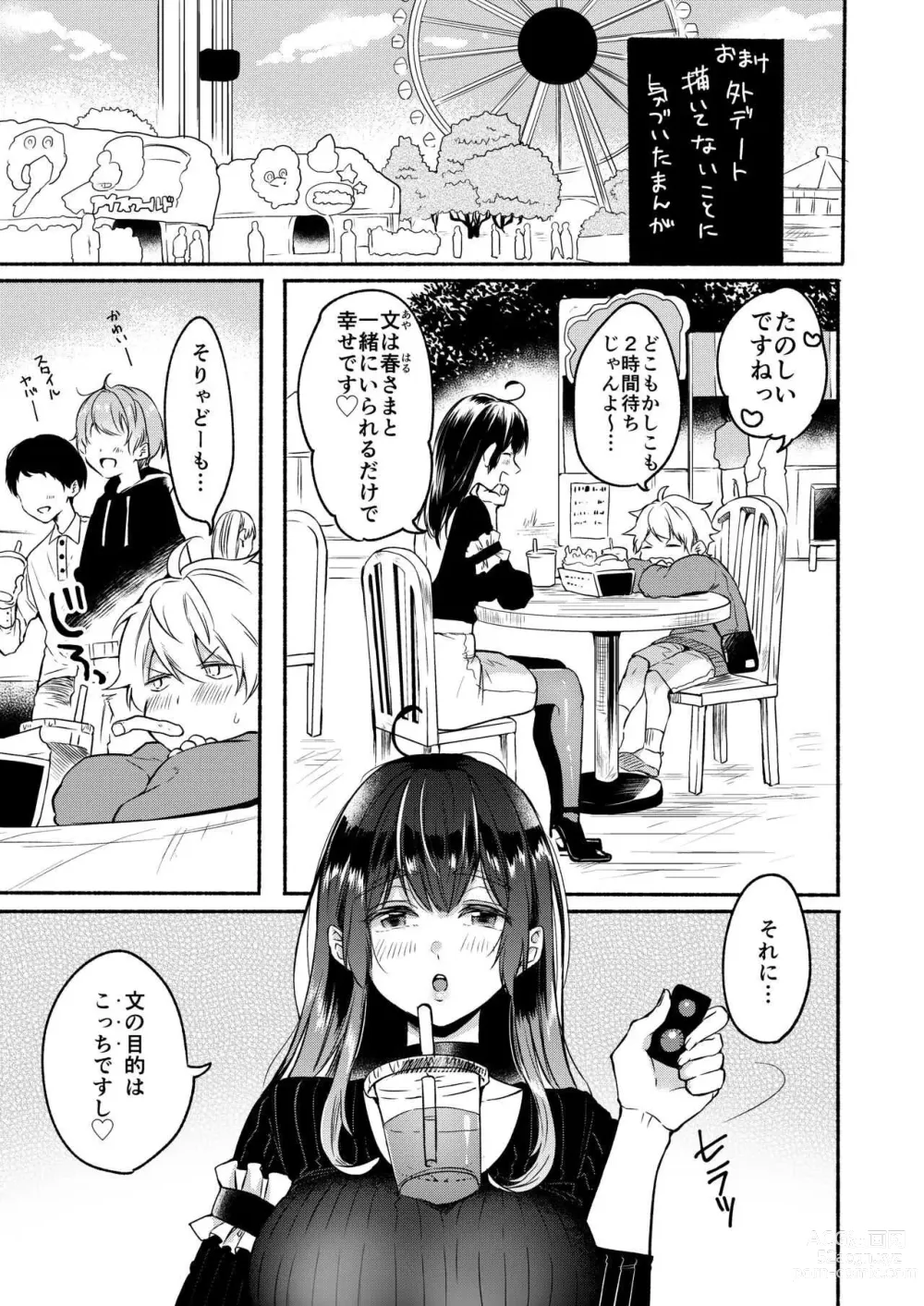 Page 29 of doujinshi Onee-chan to Boku no Kaihatsu Seikatsu -Soushuuhen-