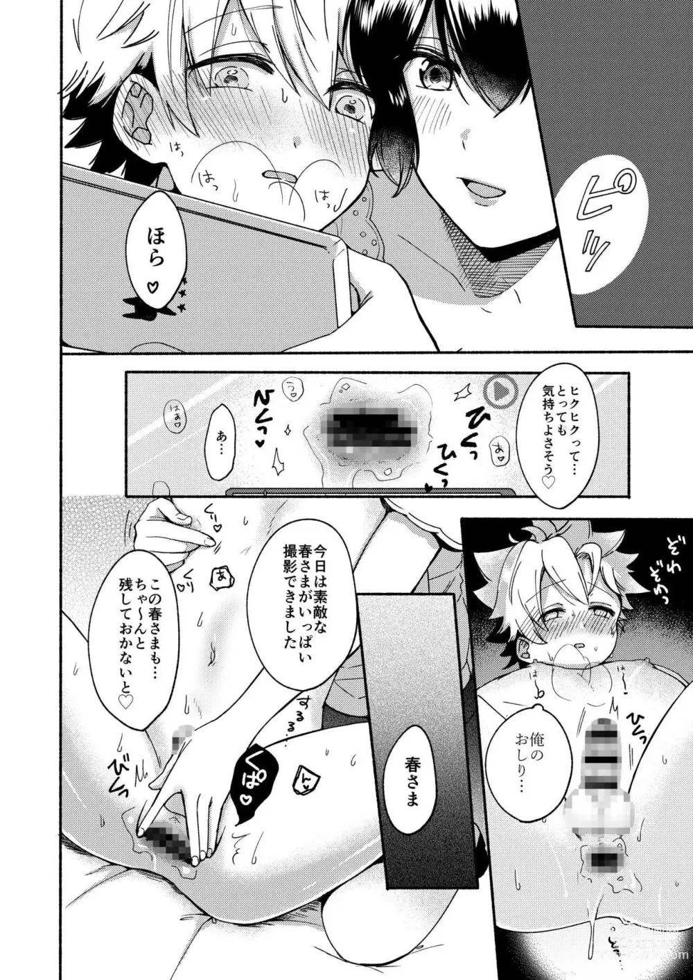 Page 44 of doujinshi Onee-chan to Boku no Kaihatsu Seikatsu -Soushuuhen-