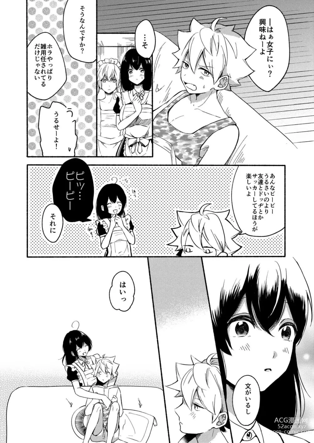 Page 54 of doujinshi Onee-chan to Boku no Kaihatsu Seikatsu -Soushuuhen-