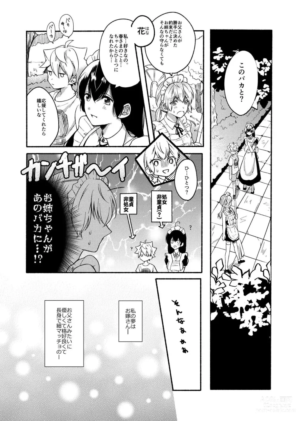 Page 58 of doujinshi Onee-chan to Boku no Kaihatsu Seikatsu -Soushuuhen-