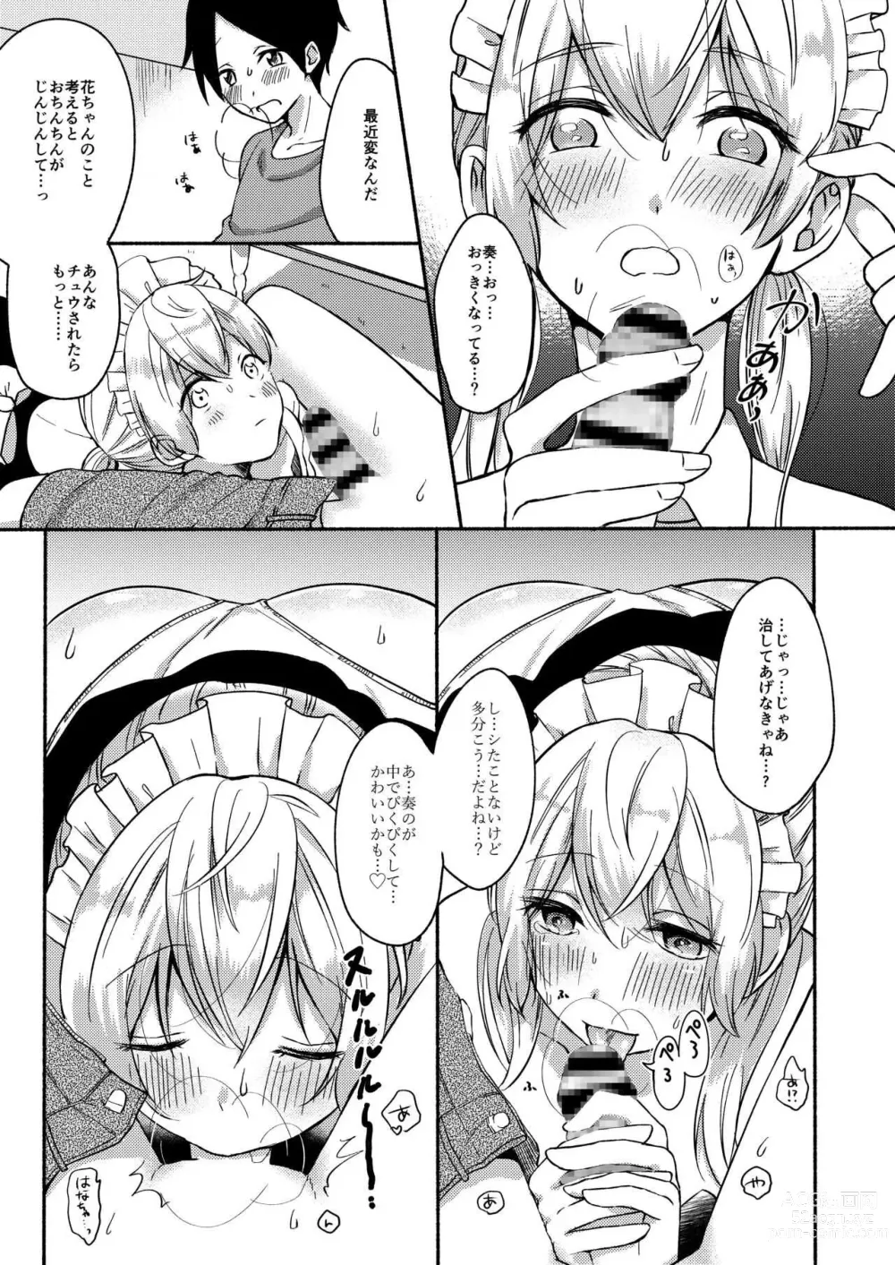 Page 63 of doujinshi Onee-chan to Boku no Kaihatsu Seikatsu -Soushuuhen-