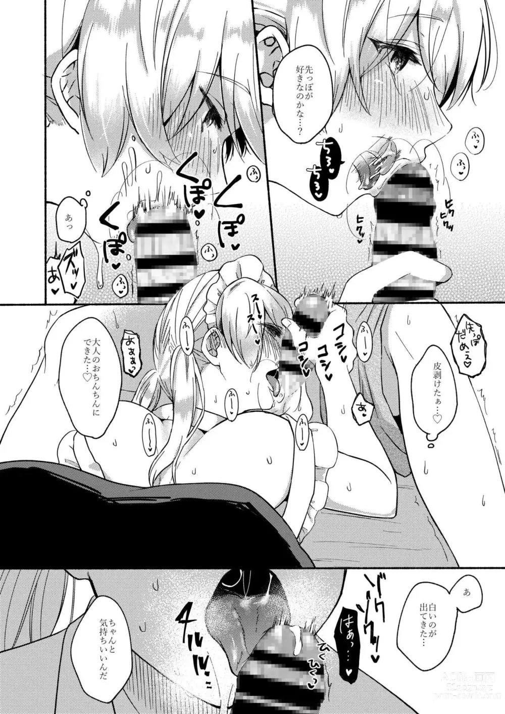 Page 64 of doujinshi Onee-chan to Boku no Kaihatsu Seikatsu -Soushuuhen-