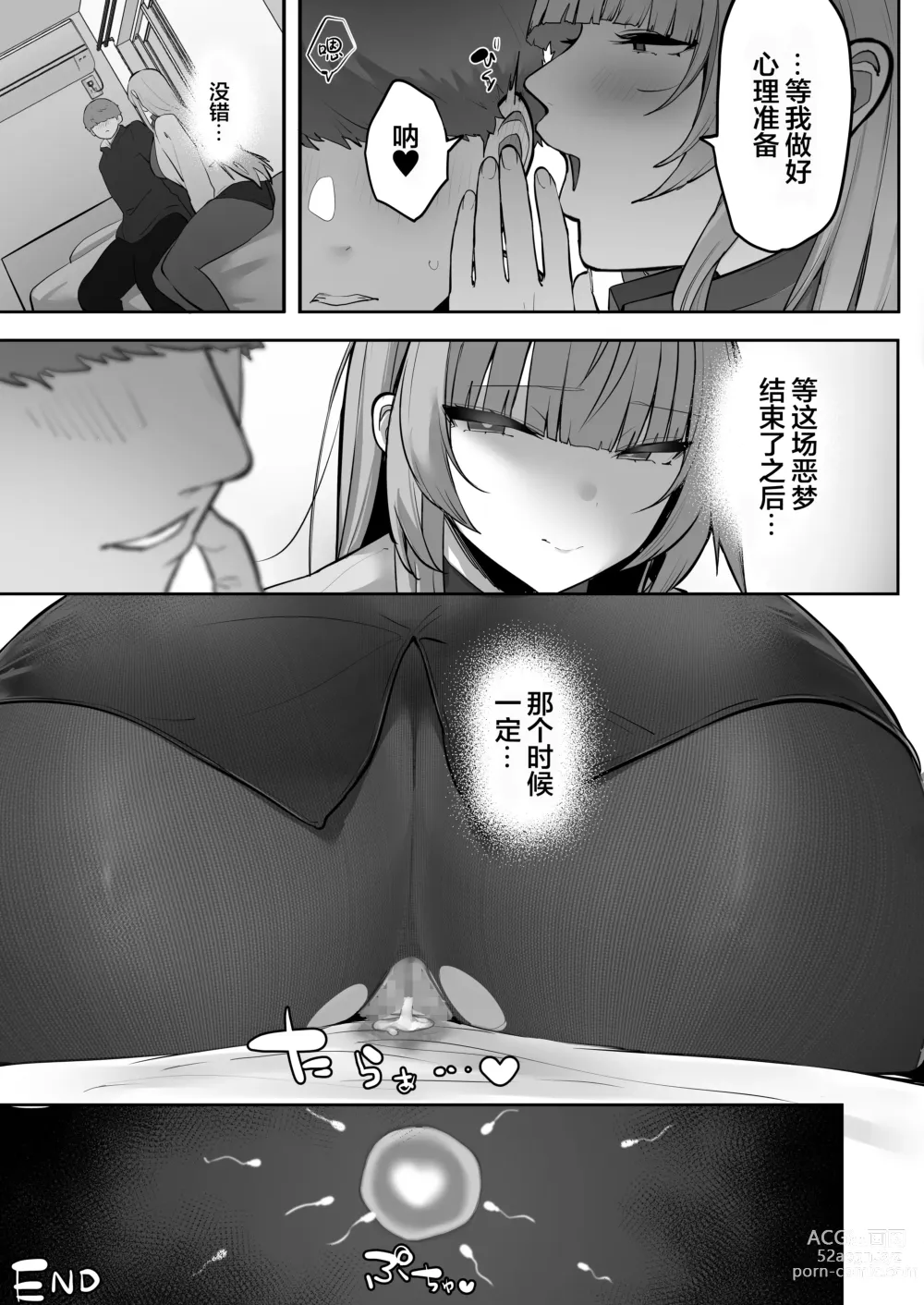 Page 64 of doujinshi Netorare Ochita Tsubaki