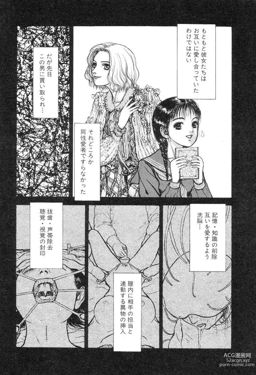 Page 84 of manga Burgess no Otome-tachi Waiwakushia no Shou