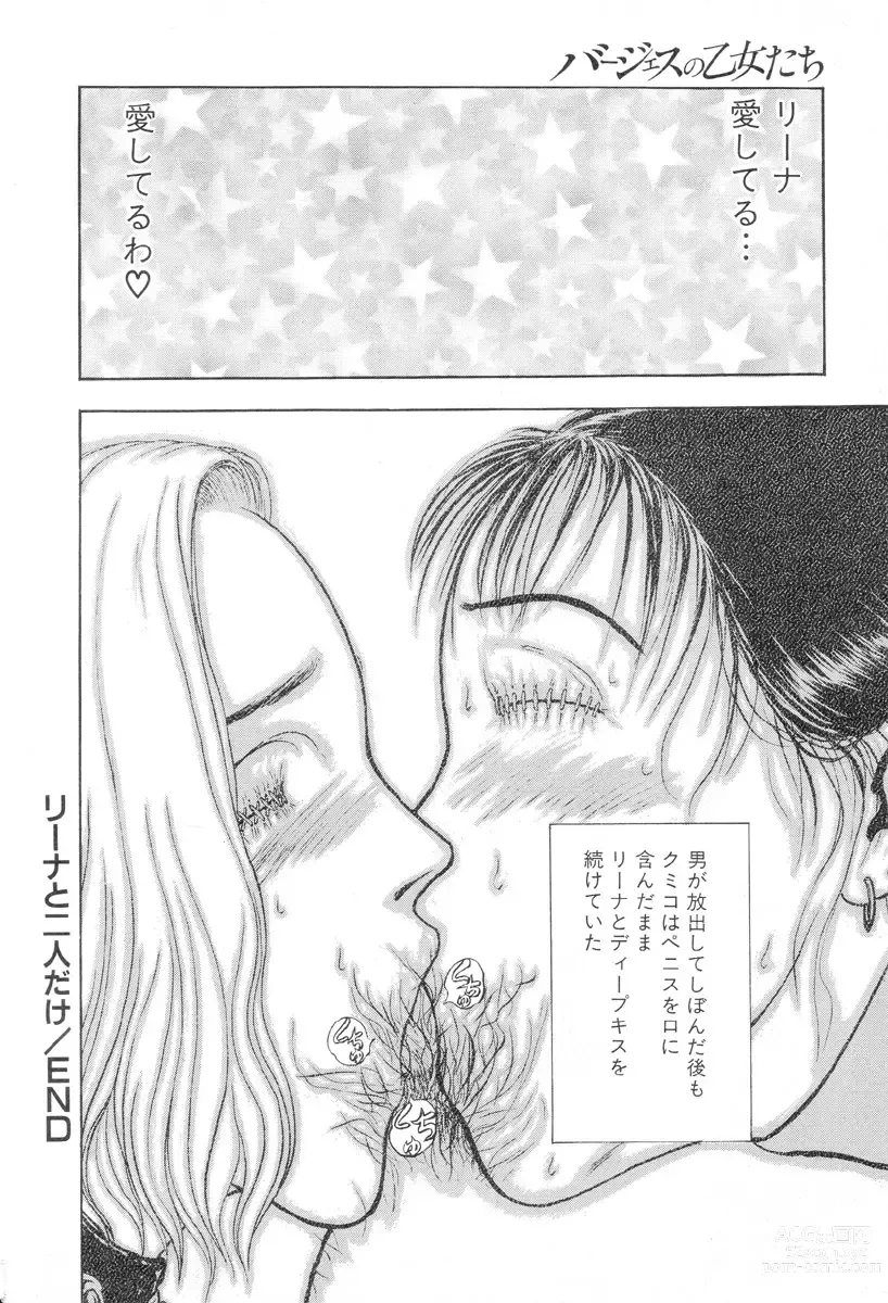 Page 92 of manga Burgess no Otome-tachi Waiwakushia no Shou