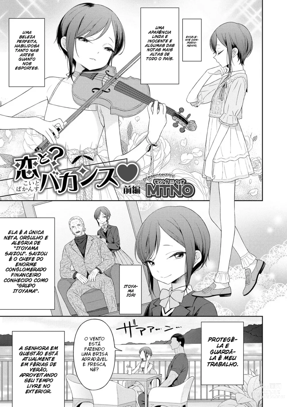 Page 1 of doujinshi Koi to Vacance