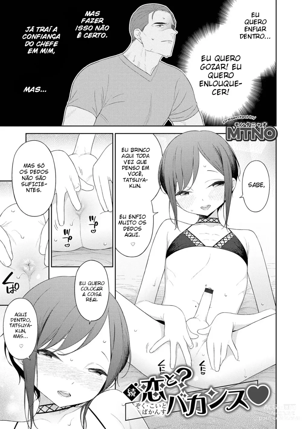 Page 13 of doujinshi Koi to Vacance