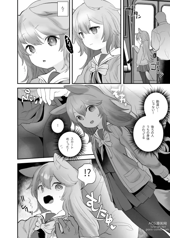 Page 1 of doujinshi Kemomimi Muchikko ni Densha de