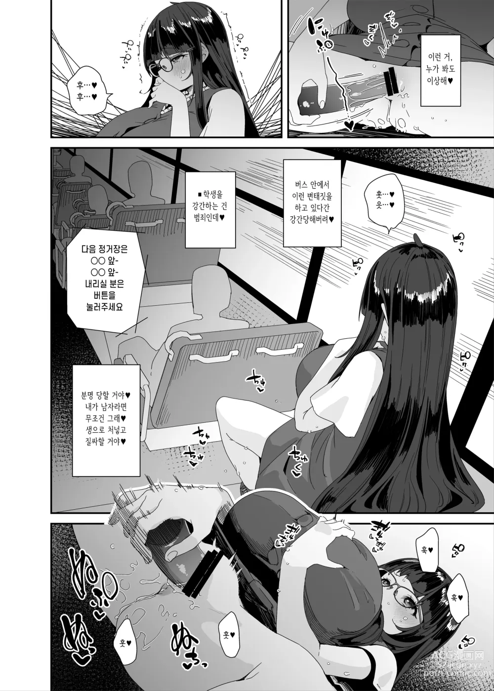 Page 11 of doujinshi 개변태 거유 여자가 쇼핑몰까지 외출해서 자위하는 이야기