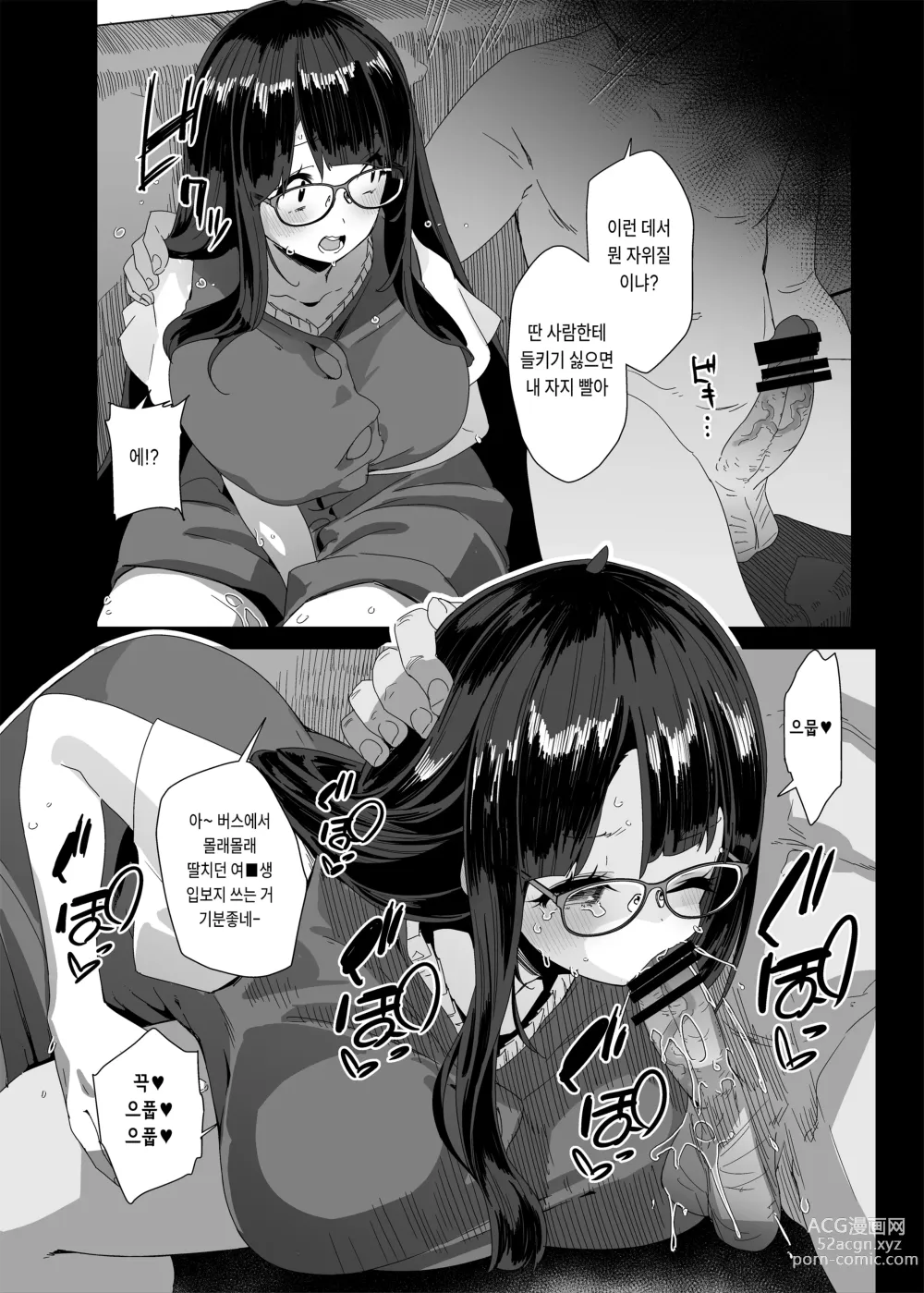 Page 15 of doujinshi 개변태 거유 여자가 쇼핑몰까지 외출해서 자위하는 이야기