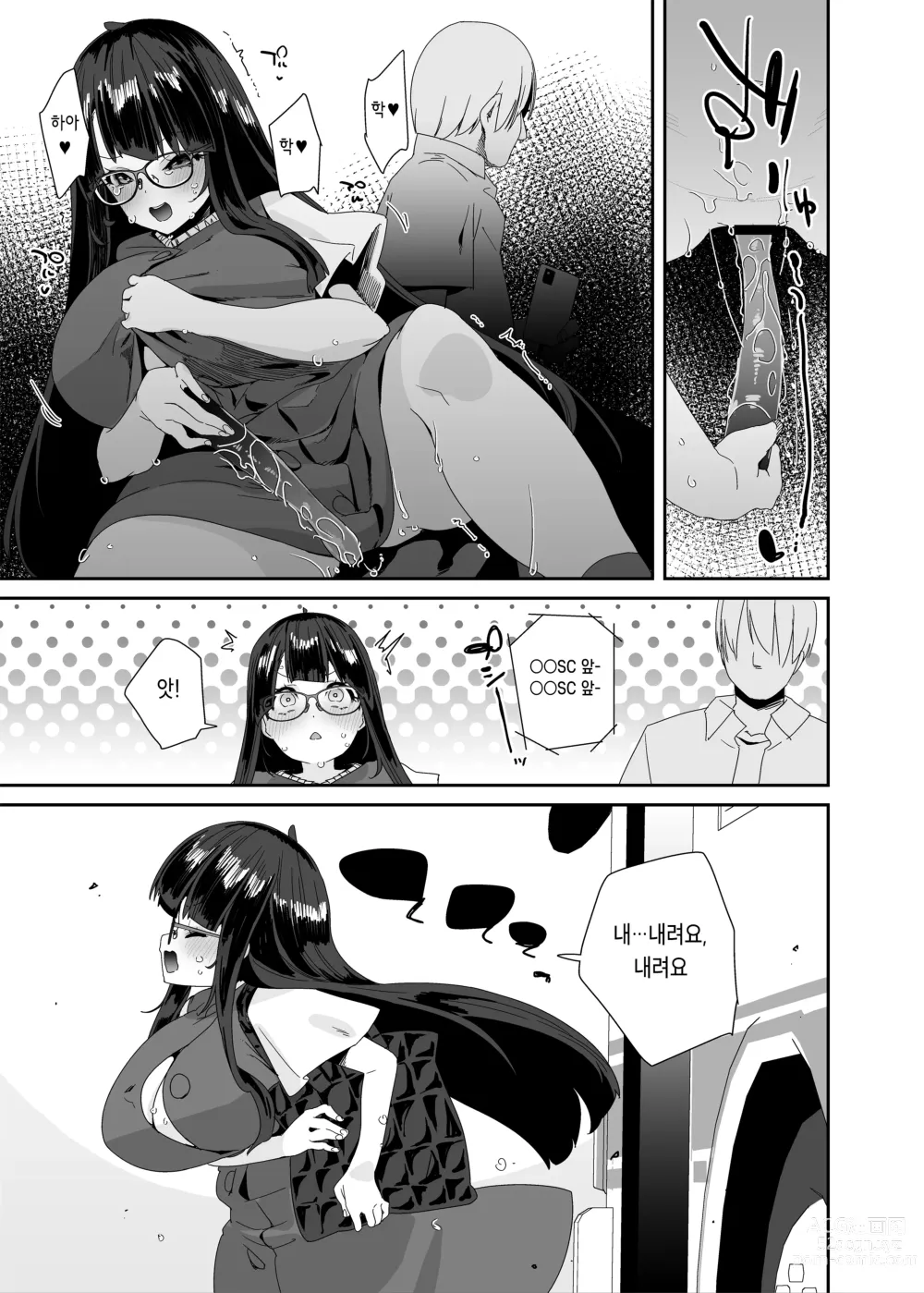 Page 20 of doujinshi 개변태 거유 여자가 쇼핑몰까지 외출해서 자위하는 이야기