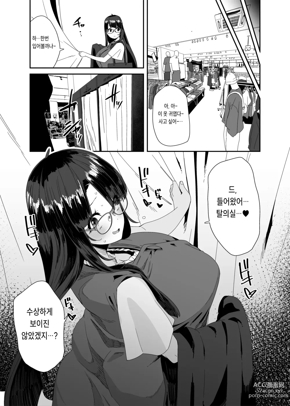 Page 22 of doujinshi 개변태 거유 여자가 쇼핑몰까지 외출해서 자위하는 이야기