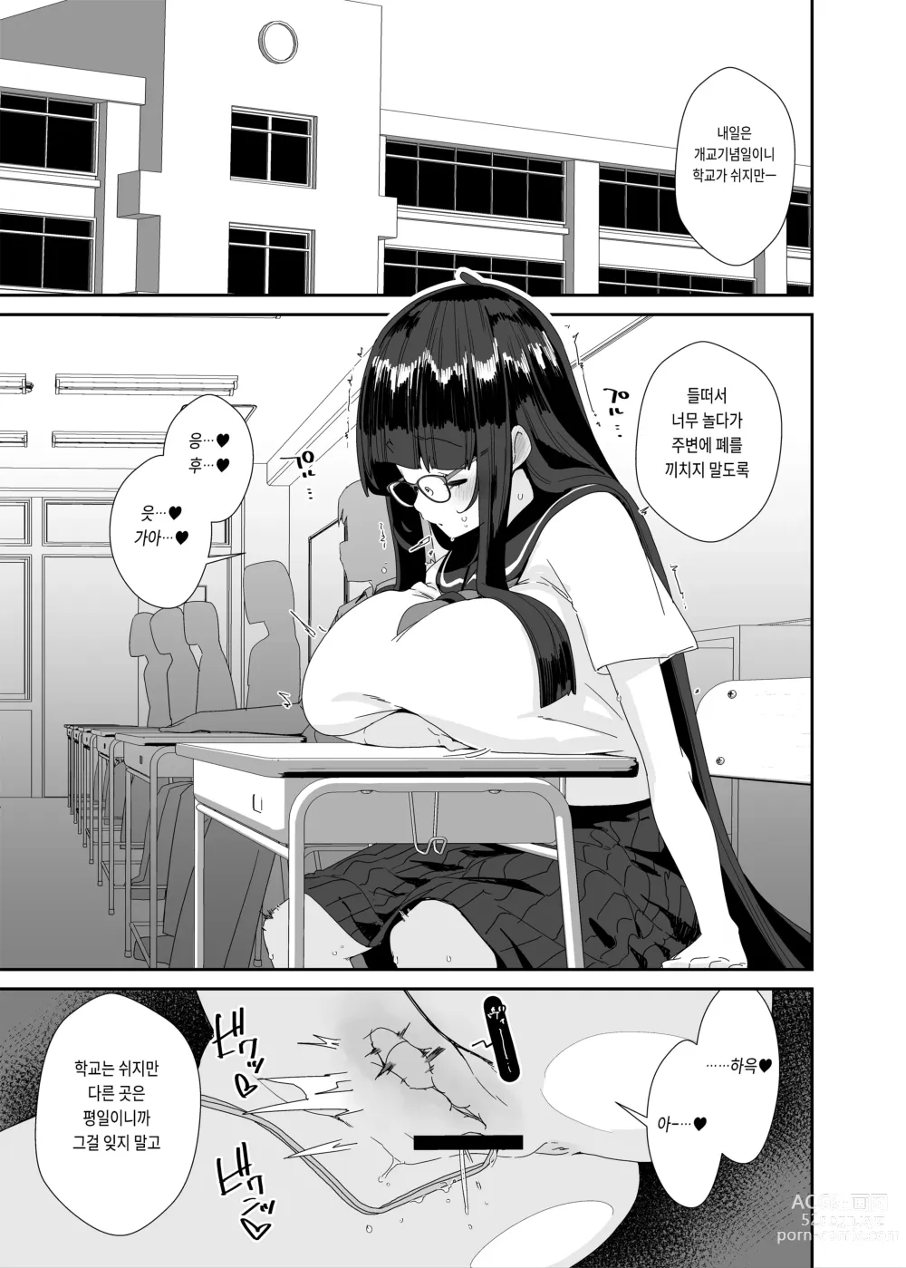 Page 4 of doujinshi 개변태 거유 여자가 쇼핑몰까지 외출해서 자위하는 이야기