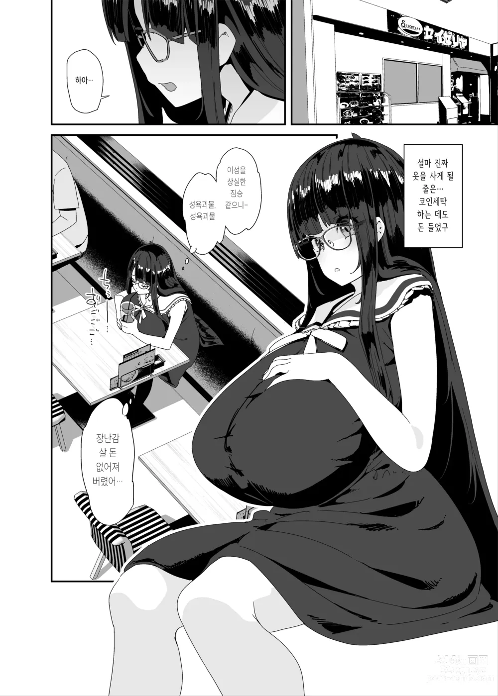 Page 41 of doujinshi 개변태 거유 여자가 쇼핑몰까지 외출해서 자위하는 이야기