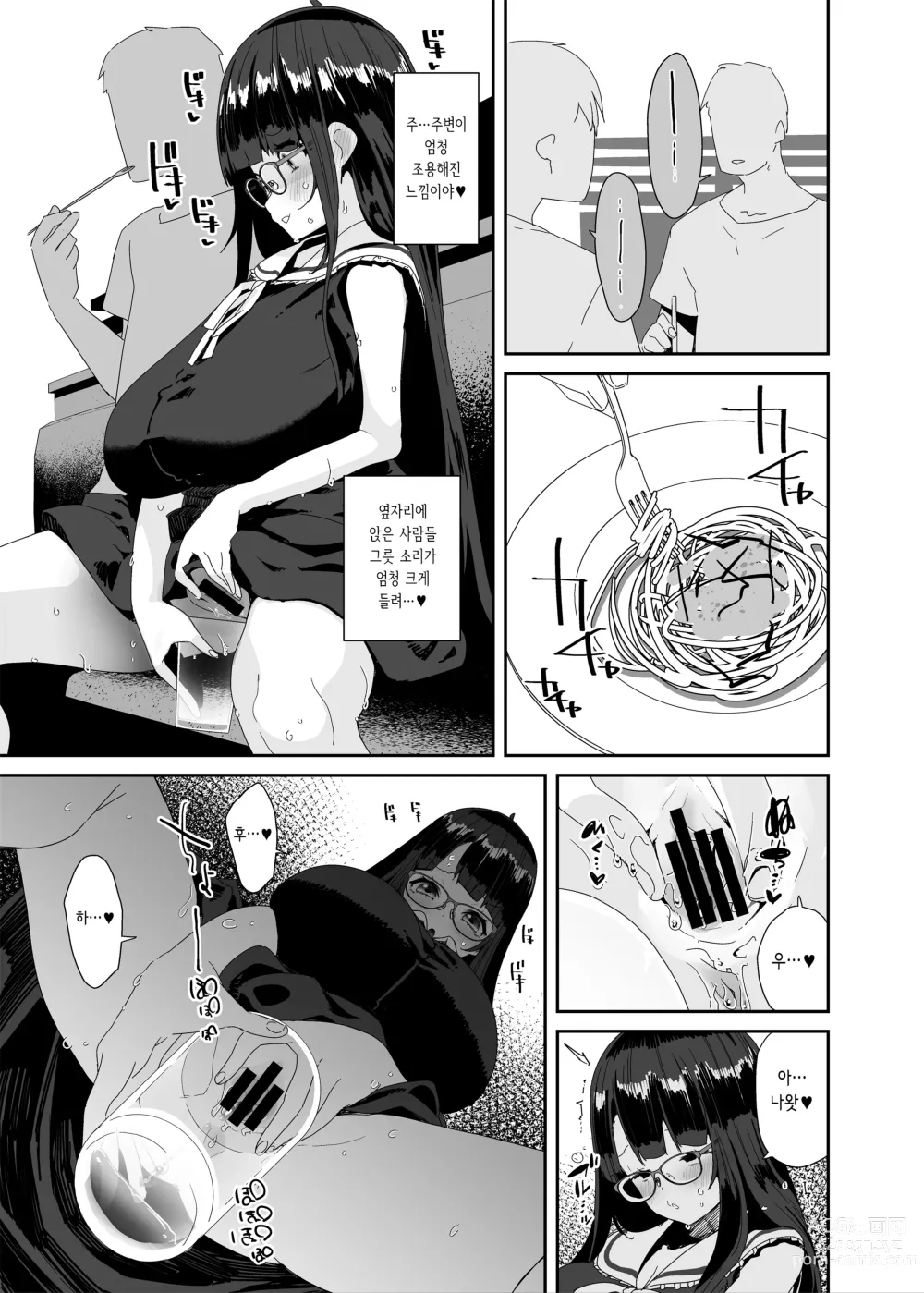 Page 44 of doujinshi 개변태 거유 여자가 쇼핑몰까지 외출해서 자위하는 이야기