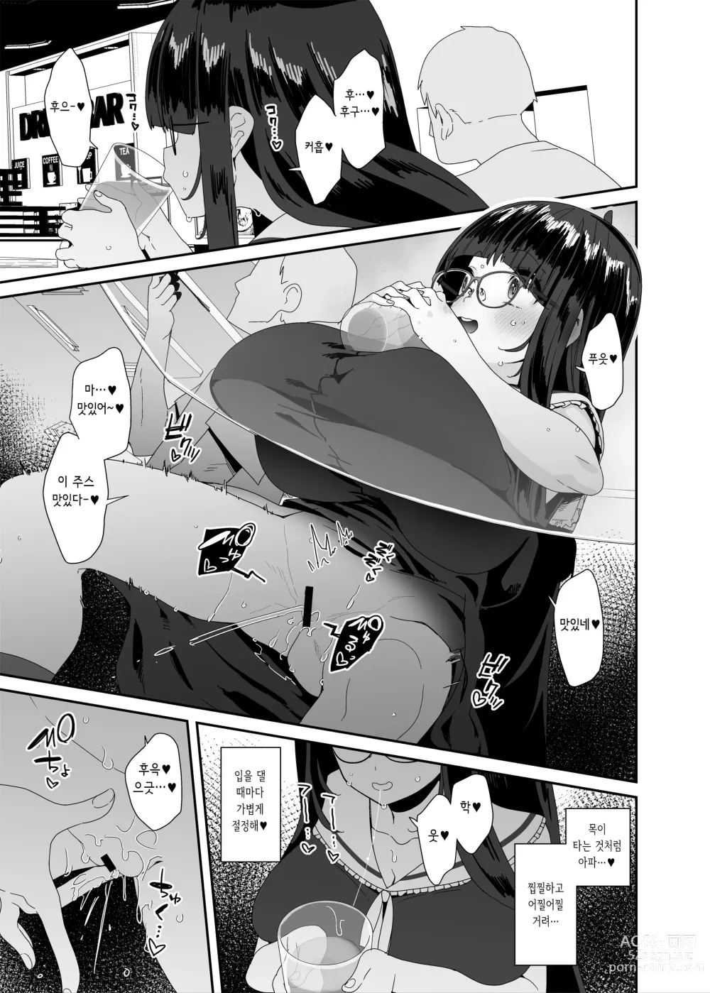 Page 50 of doujinshi 개변태 거유 여자가 쇼핑몰까지 외출해서 자위하는 이야기