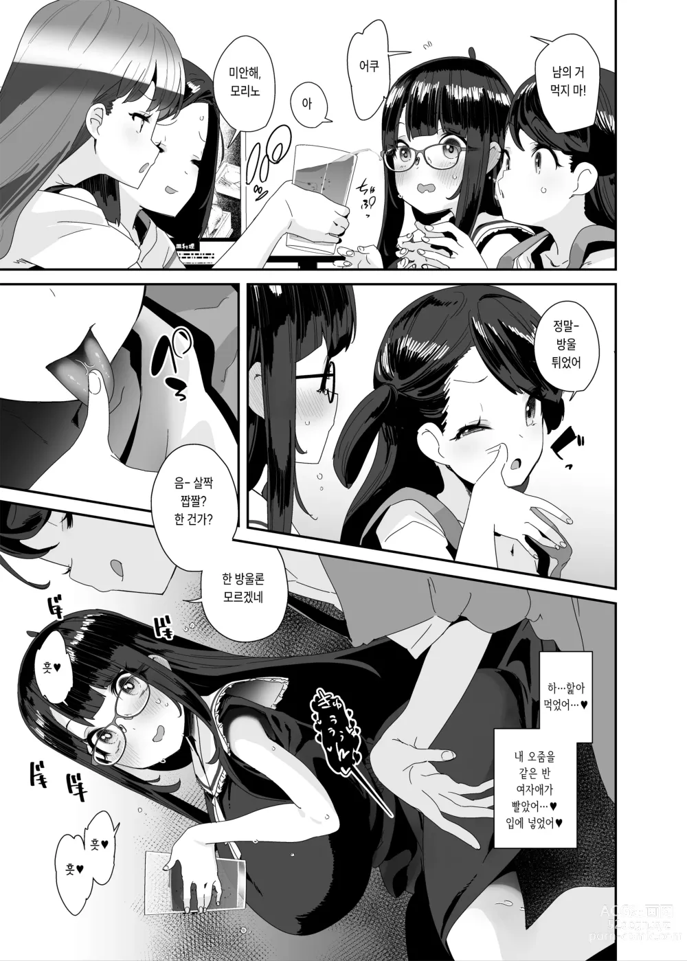 Page 54 of doujinshi 개변태 거유 여자가 쇼핑몰까지 외출해서 자위하는 이야기