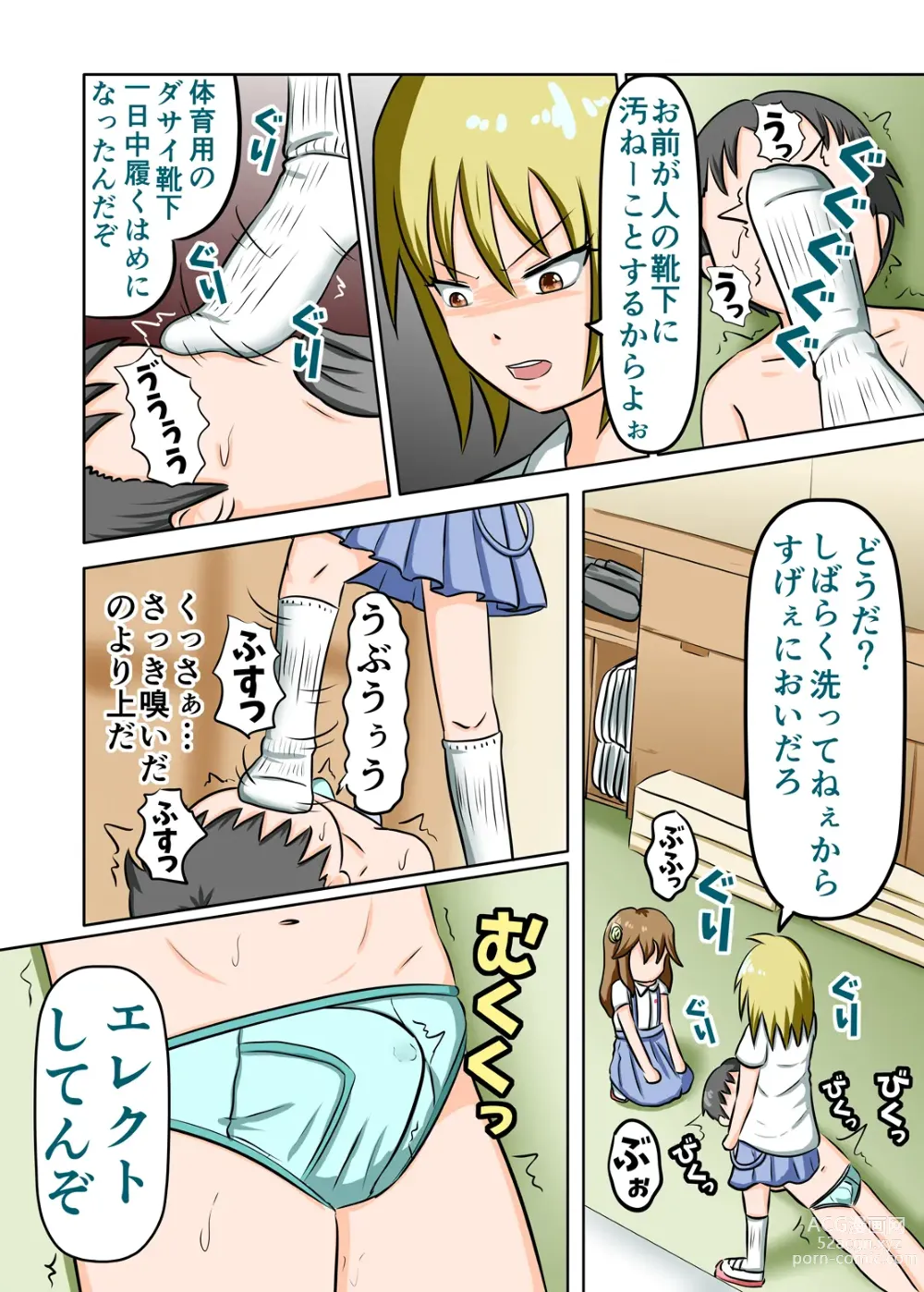 Page 8 of doujinshi Anyo to Omeko de Nioizeme Joshi no Kutsushita o Kai detara Naze ka Shio o Fuku made Renzoku Shasei Saserareta