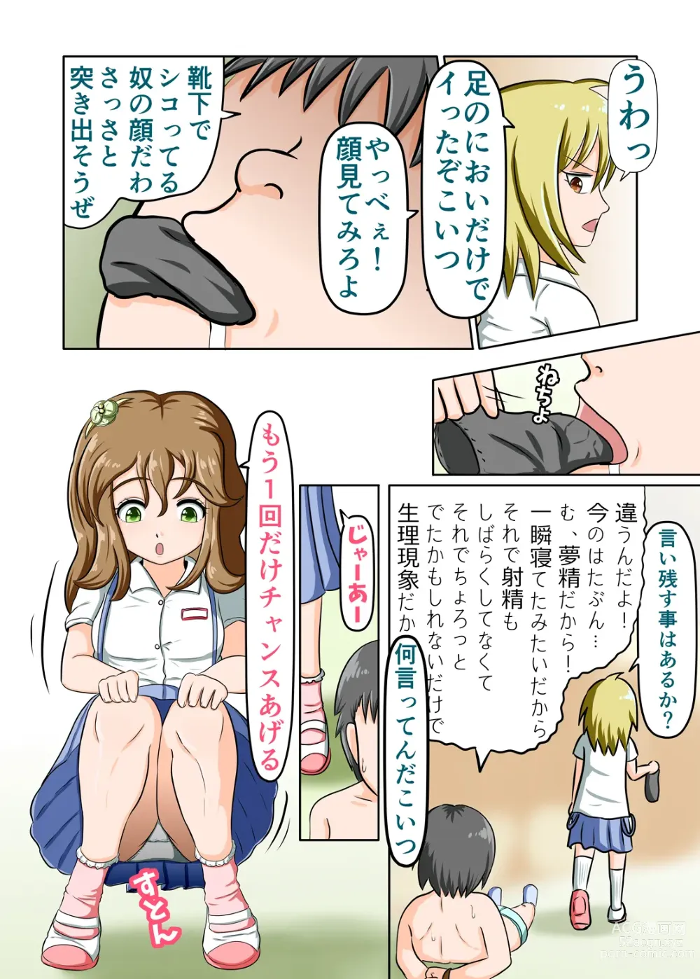 Page 10 of doujinshi Anyo to Omeko de Nioizeme Joshi no Kutsushita o Kai detara Naze ka Shio o Fuku made Renzoku Shasei Saserareta