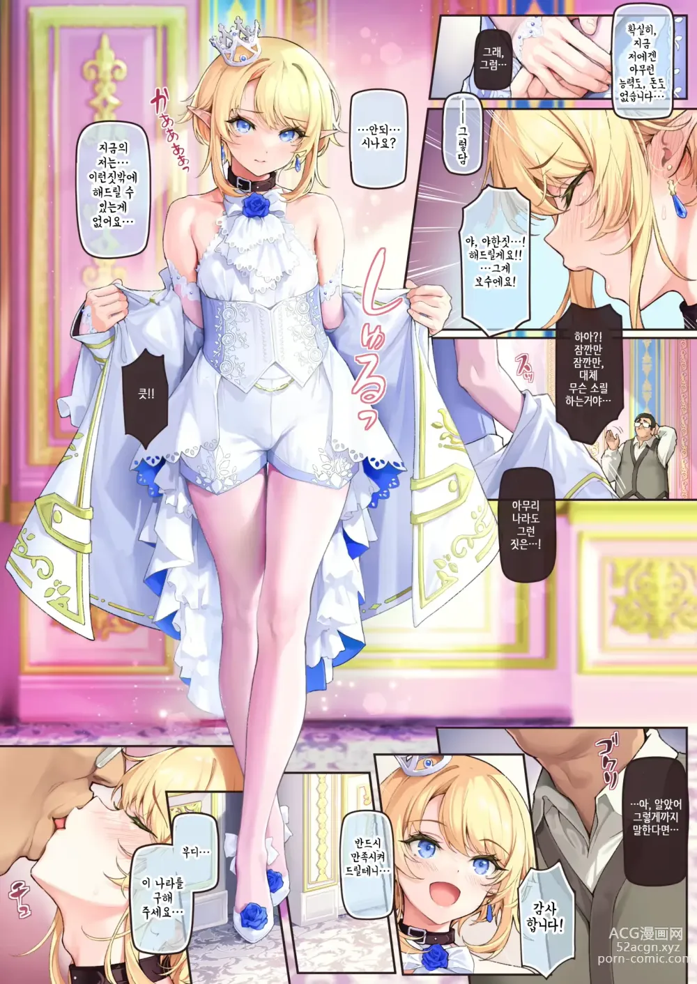 Page 3 of doujinshi Isekai Otokonoko Ouji Junjun Drei ~Noroi de Seichou ga Tomatta Ouji o Moteasobi Mesu Ochi Saseru~