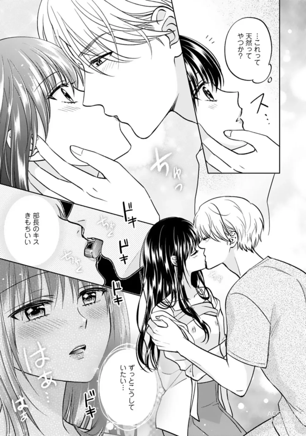 Page 33 of manga Kyonyuu na Sankou Buchou to Hinnyuu Takane-san no Pai x Pai Complex 1-2