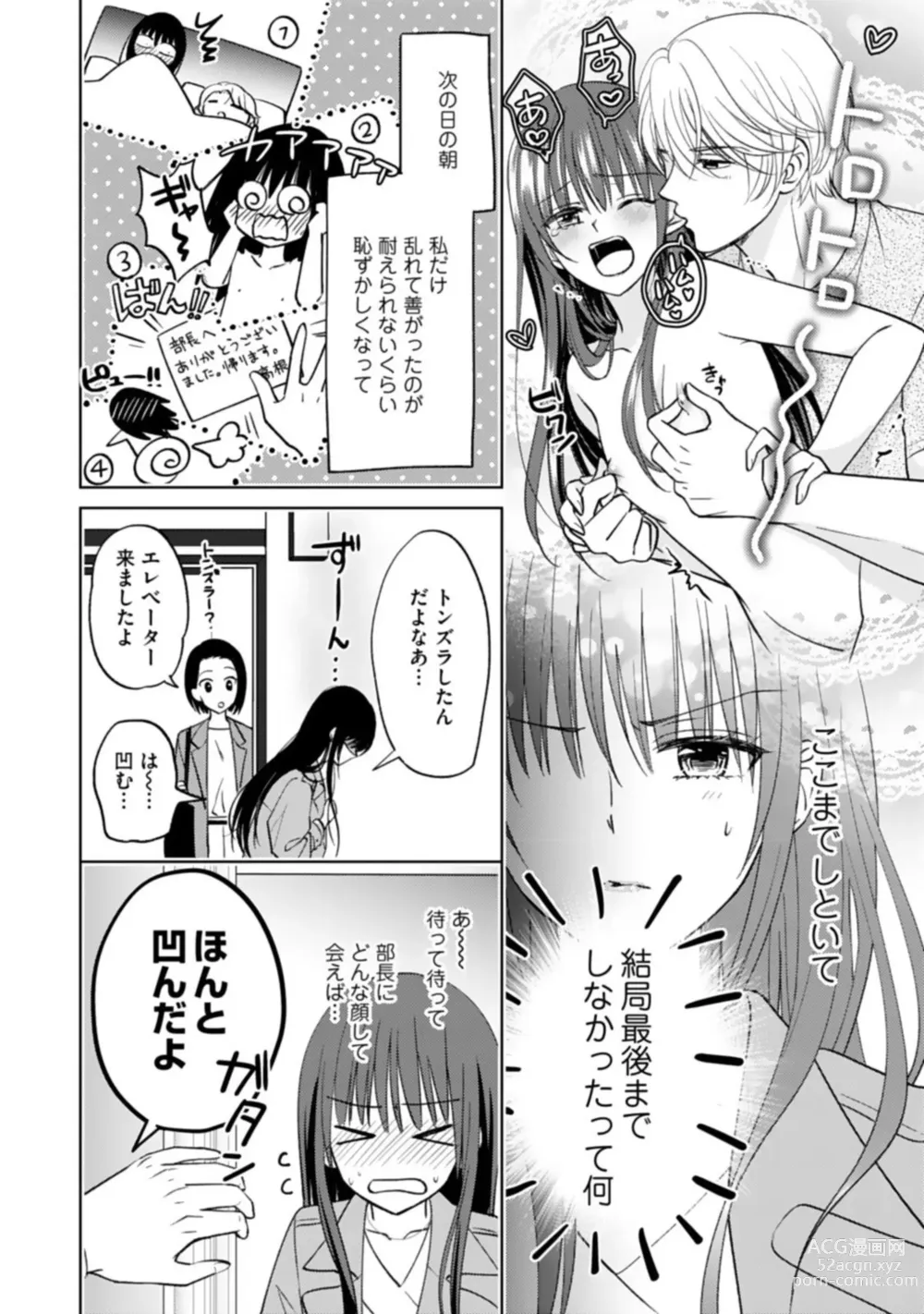 Page 43 of manga Kyonyuu na Sankou Buchou to Hinnyuu Takane-san no Pai x Pai Complex 1-2