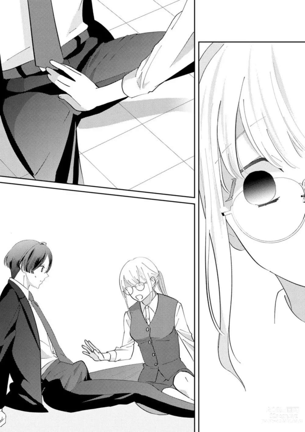 Page 15 of manga Kimi ni shika Bokki shinai Elite Ouji wa Mob no Watashi o Dekiai suru ~ 01-02