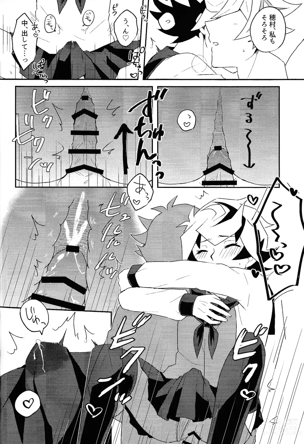 Page 23 of doujinshi Kono fuku de ×× suru no wa omae dakeda!!