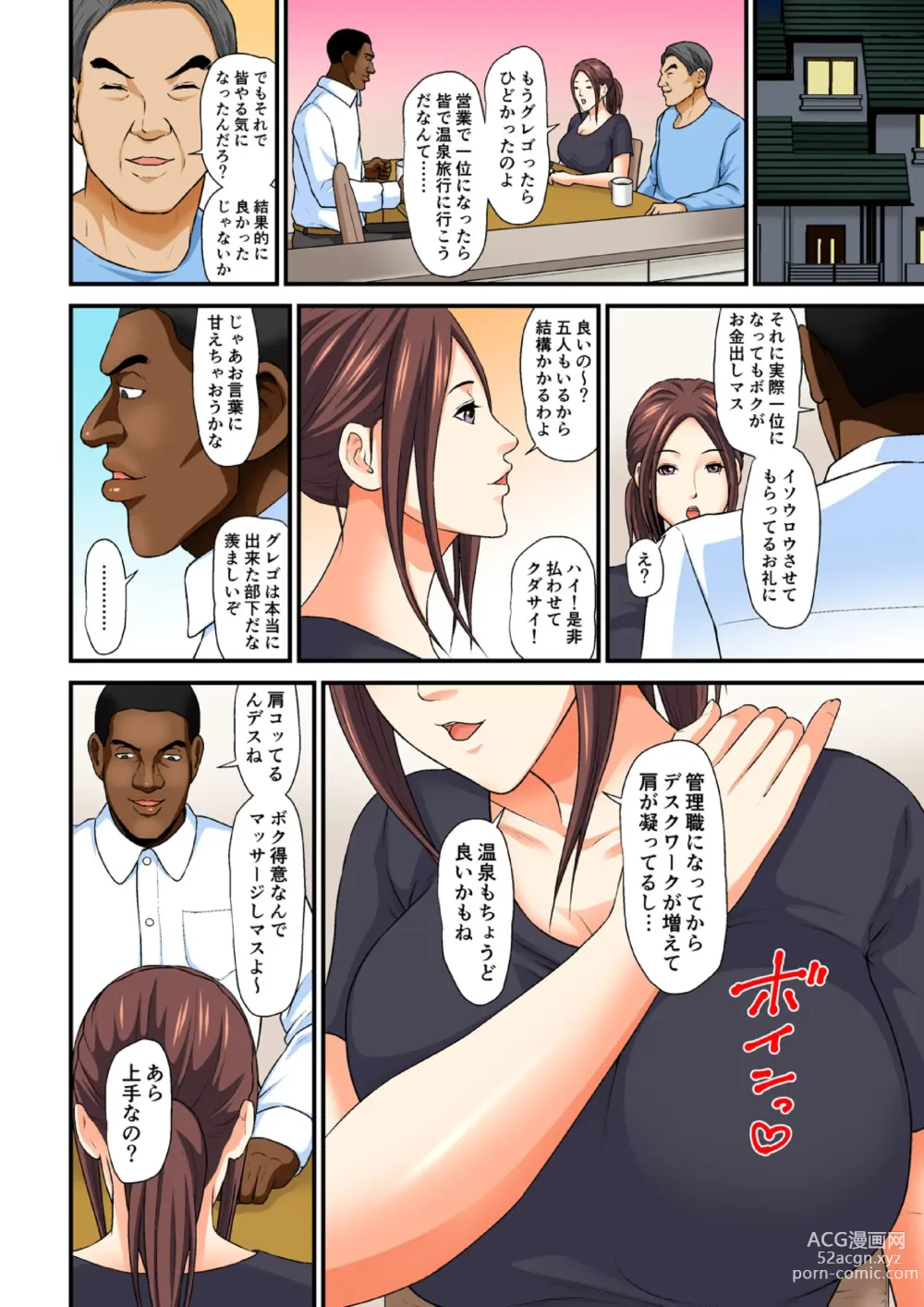 Page 11 of manga Gesu na Buka ni Hamerareta Hitozuma ~Aisuru Otto Yori Ookii nante...~ Full Color